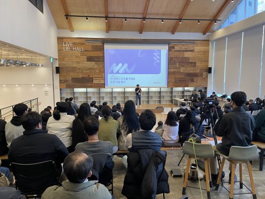 마크애니 타운홀 미팅에서 임직원들이 회사 비전과 이슈를 공유하고 있다. 마크애니 제공